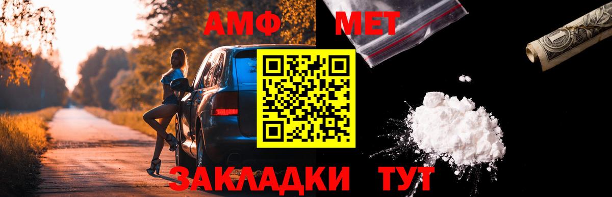 Анжеро-Судженск  АМФ 97%  Амфетамин  Вход с VPN 