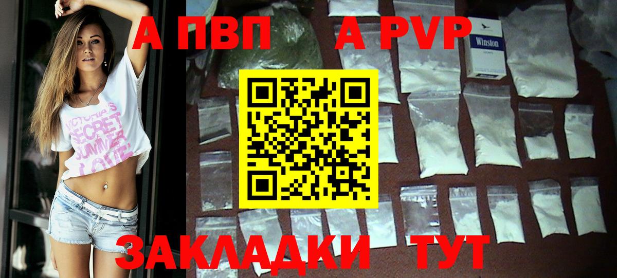 Альфа ПВП СК КРИС  Alpha PVP крисы CK  A PVP  Анжеро-Судженск  Вход с VPN 