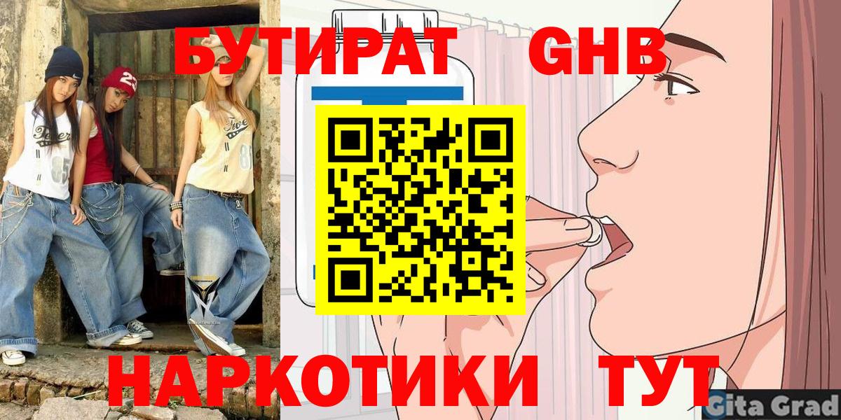 БУТИРАТ оксана Анжеро-Судженск