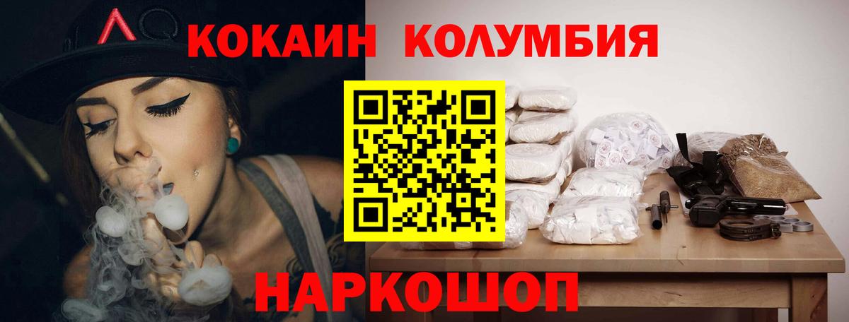Анжеро-Судженск  Кокаин 98%  Вход с VPN 