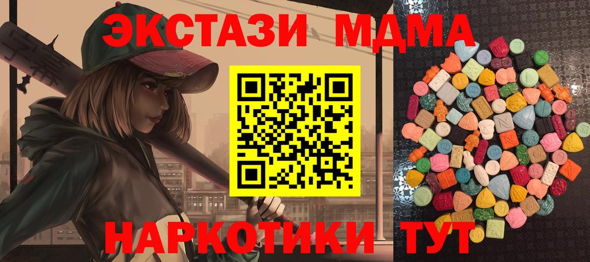 Анжеро-Судженск  Экстази 99%  Вход с VPN  MEGA как войти  Ecstasy 280мг 