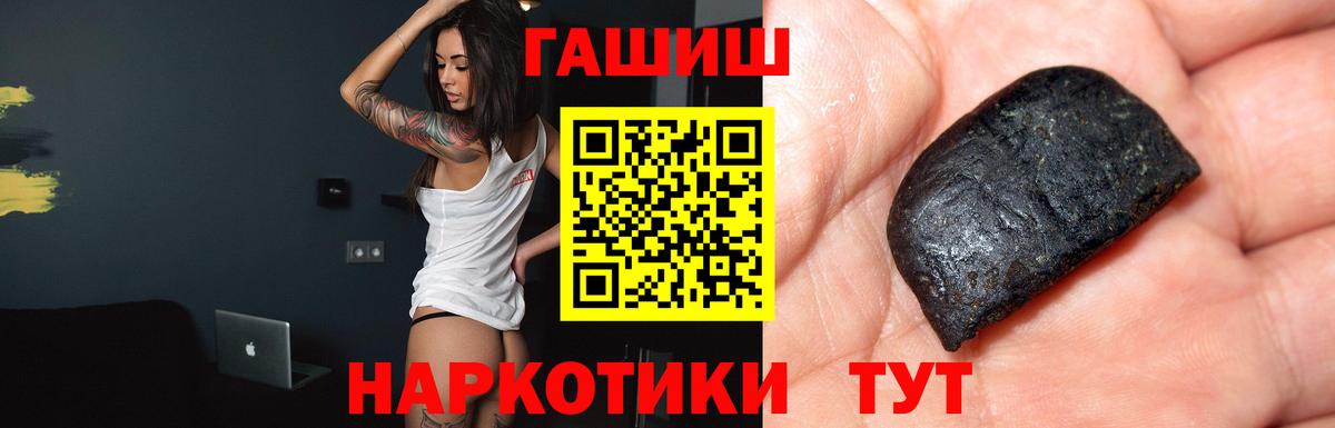 Гашиш 40% ТГК Анжеро-Судженск