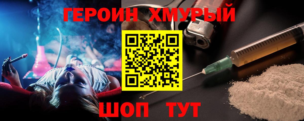 Героин афганец  Вход с VPN  ГЕРОИН  Анжеро-Судженск 