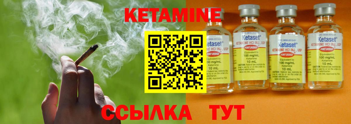 Анжеро-Судженск  Кетамин ketamine  КЕТАМИН ketamine  Вход с VPN 