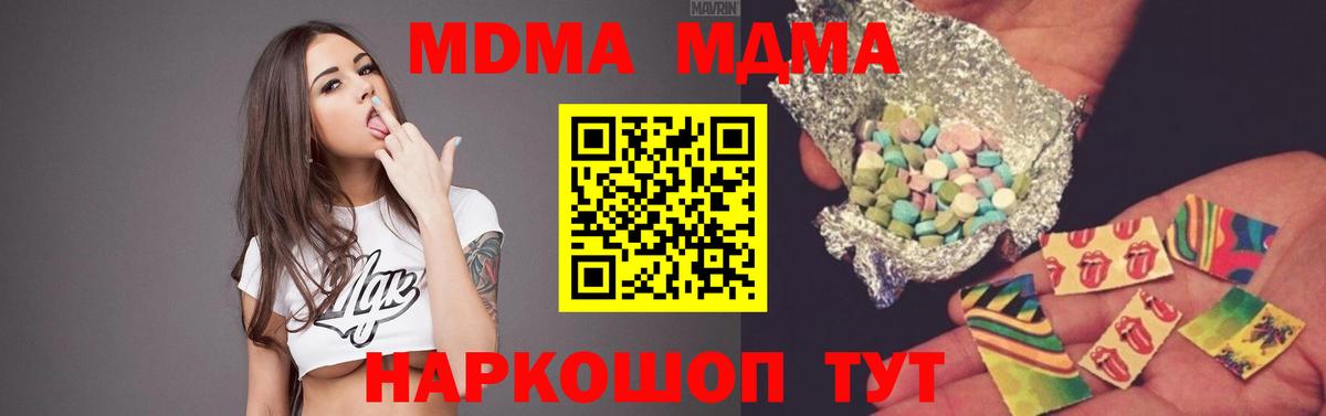 МДМА кристаллы  МДМА  Вход с VPN  Анжеро-Судженск  МДМА кристаллы 
