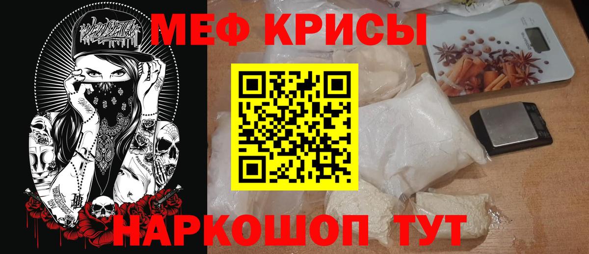 МЕФ  Вход с VPN  Анжеро-Судженск  МЯУ-МЯУ VHQ 