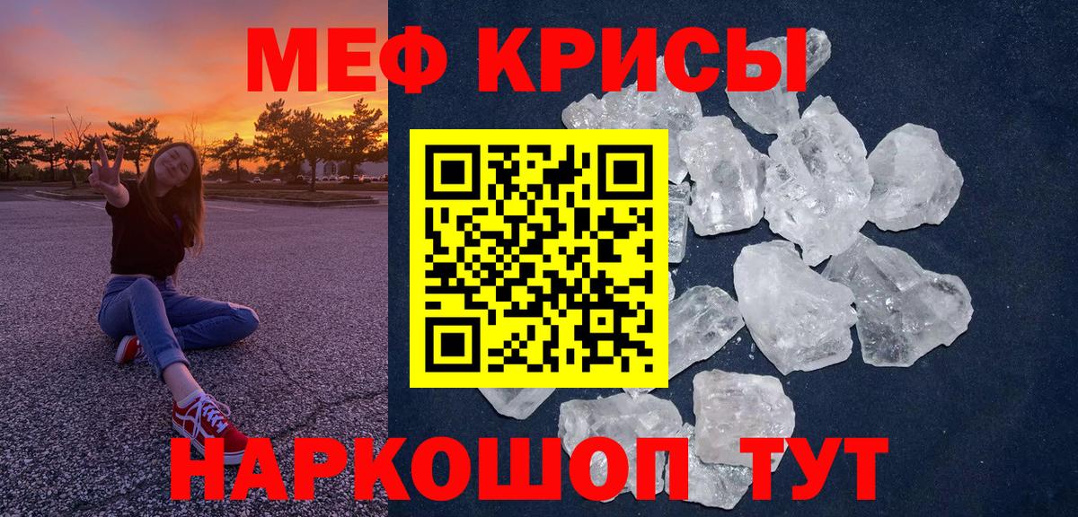 МЕФ мука Анжеро-Судженск