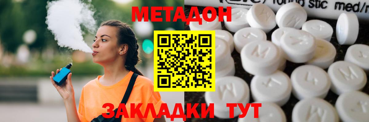 Анжеро-Судженск  МЕТАДОН кристалл  Метадон кристалл  Вход с VPN 