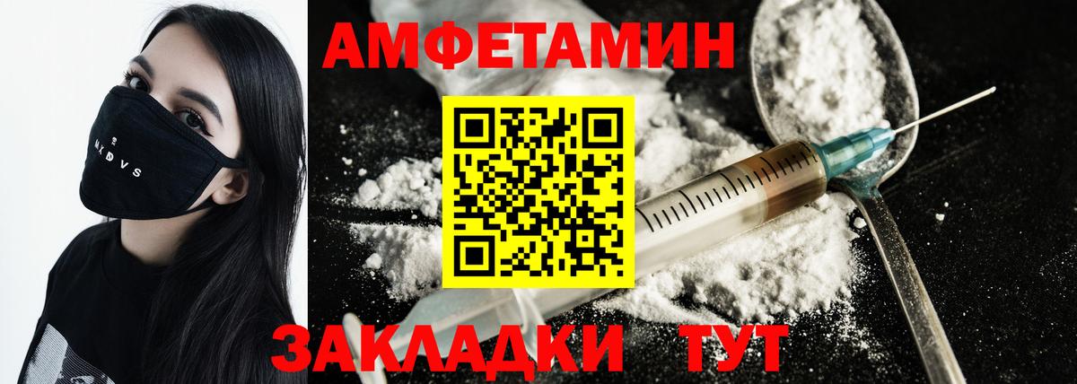 МЕТАМФЕТАМИН кристалл Анжеро-Судженск