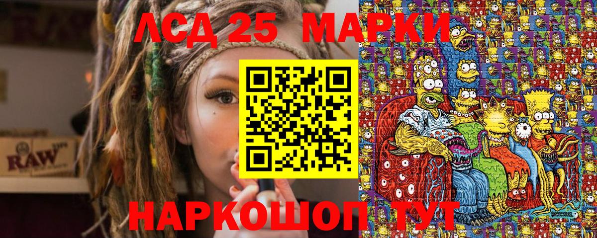 Наркотические марки 1500мкг Анжеро-Судженск