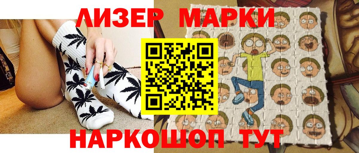 Наркотические марки 1500мкг  Марки N-bome  Анжеро-Судженск  Вход с VPN  Наркотические марки 1500мкг 