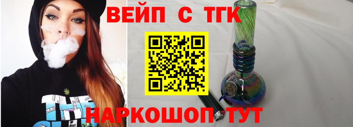 ТГК Wax Анжеро-Судженск