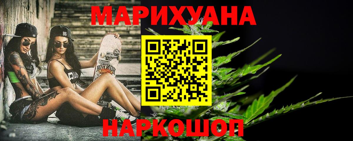 Анжеро-Судженск  Бошки Шишки Amnesia  Вход с VPN  Канабис марихуана  Шишки марихуана сатива 